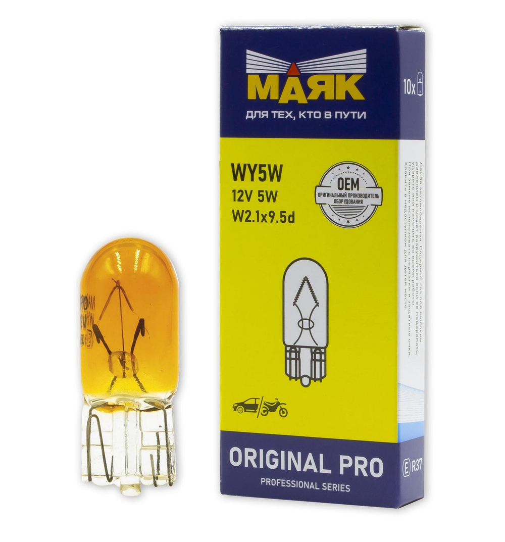 Лампа 12 В 5 Вт без цоколя желтая Маяк ORIGINAL PRO OEM