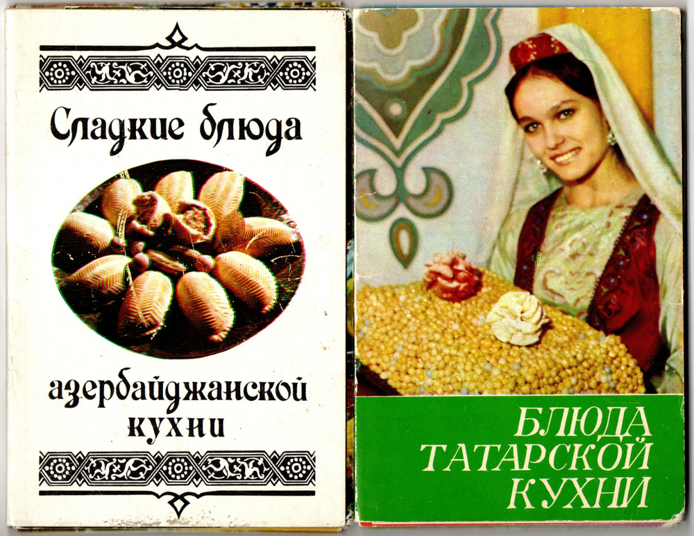 2 набора из 39 открыток - Тема национальные блюда - Татарская кухня, Азербайджанская кухня - СССР