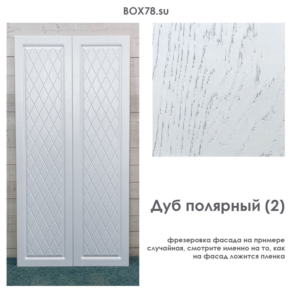 Дуб полярный (2)