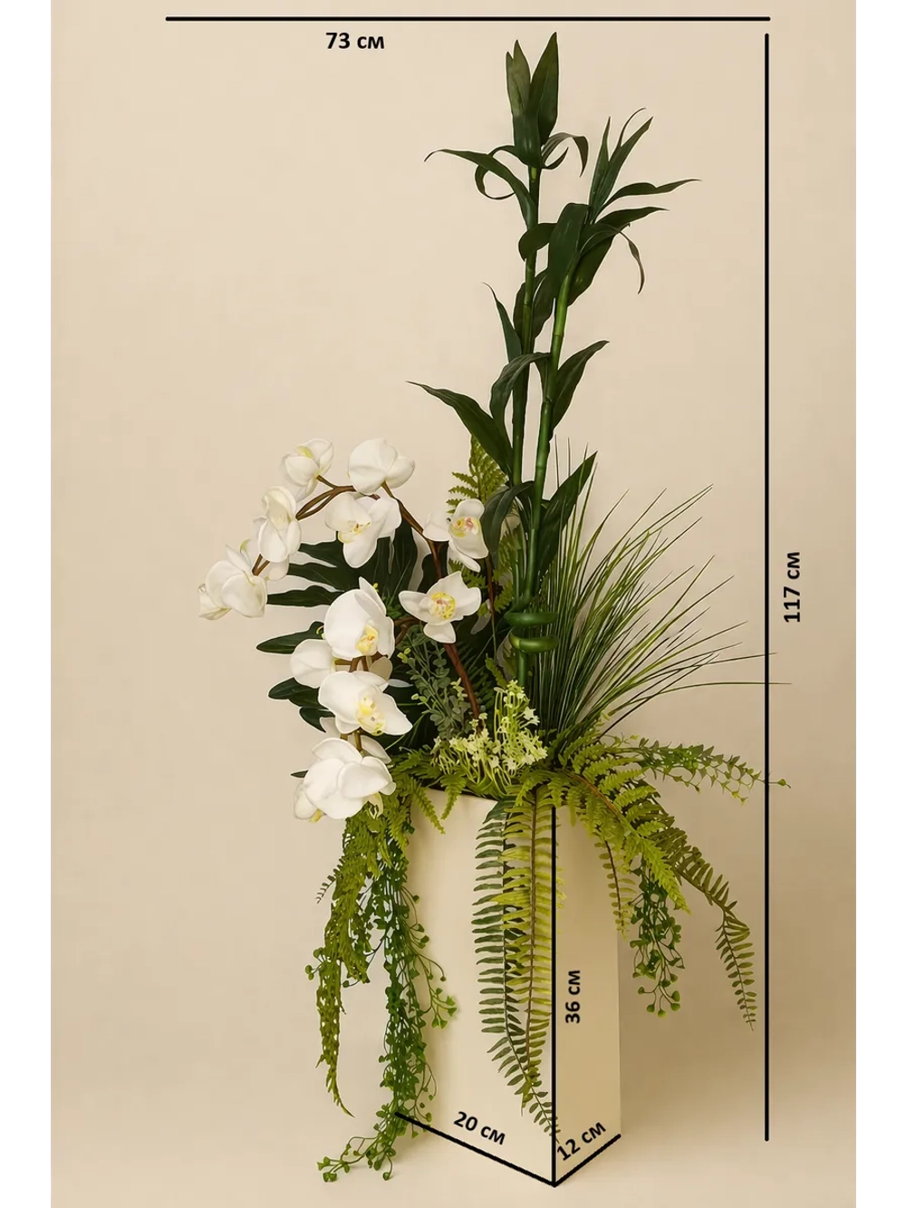 Напольная композиция из искусственных растений и цветов