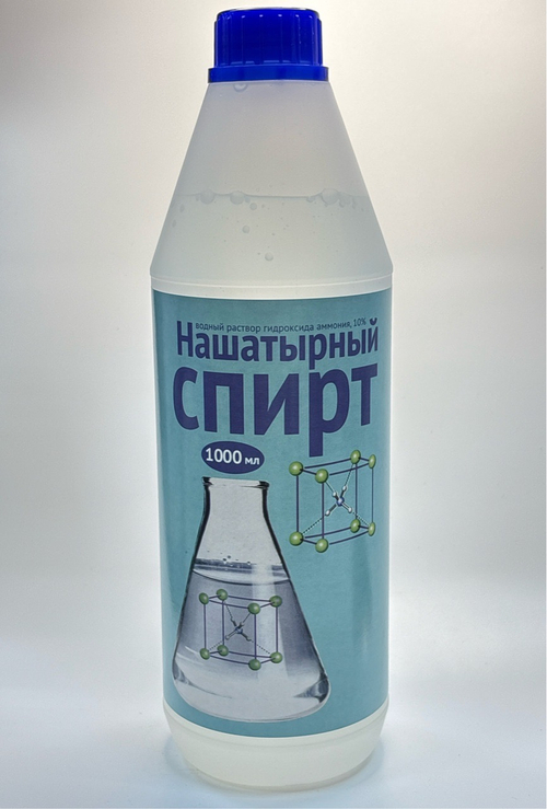 Нашатырный спирт 1 л
