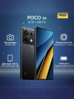 Poco Смартфон X6 Ростест (EAC) 8/256 ГБ, черный