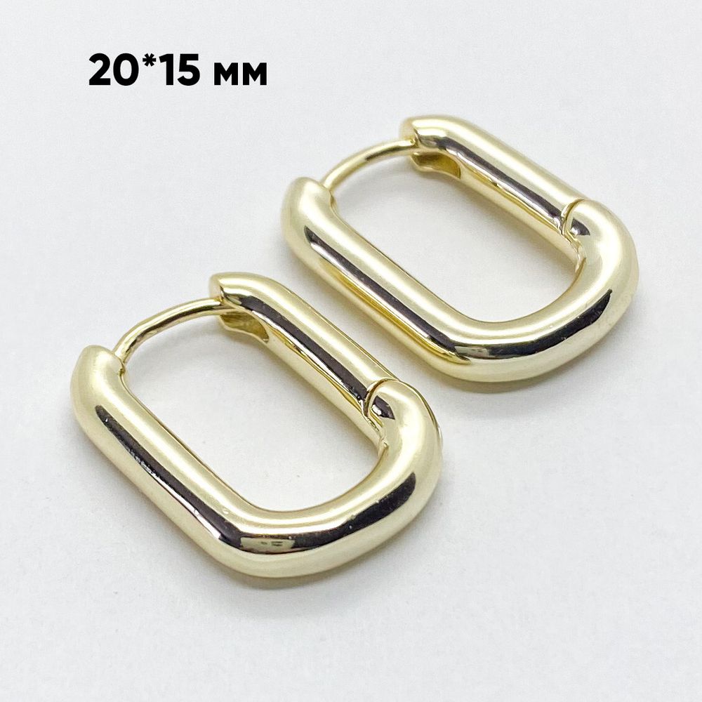 Ювелирные швензы с позолотой, размер 20*15 мм, цена за пару