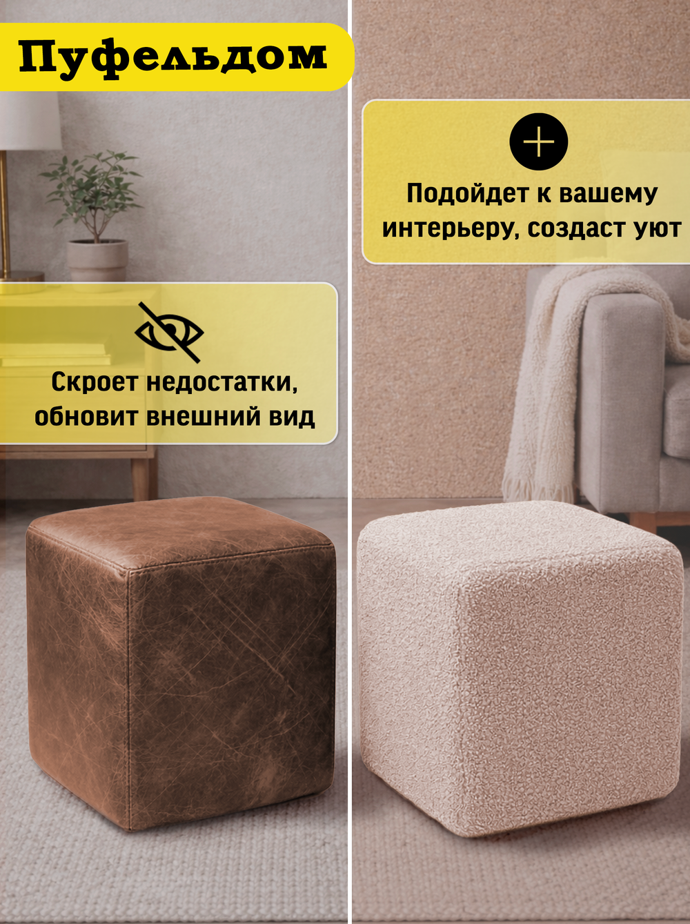 Чехол 35х35х38 на пуфик квадратный/мех