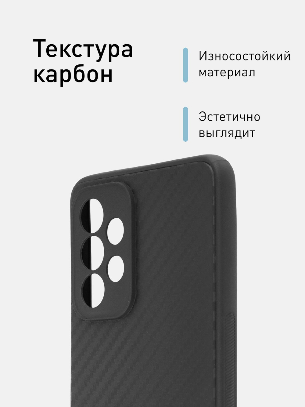 Чехол ROSCO для Samsung Galaxy A33 оптом (арт. SS-A33-CARBONE-BLACK)