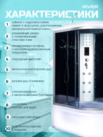 Душевая кабина RIVER без силикона (120х80) тонированное стекло, поддон высокий, крыша, левосторонняя, увеличенная высота