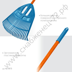 GRINDA PP-23 FIBER, 500 х 50 х 1680 мм, 23 зубца, ударопрочный пластик, фибергласовый черенок, грабли веерные пластиковые, PROLine (421815)