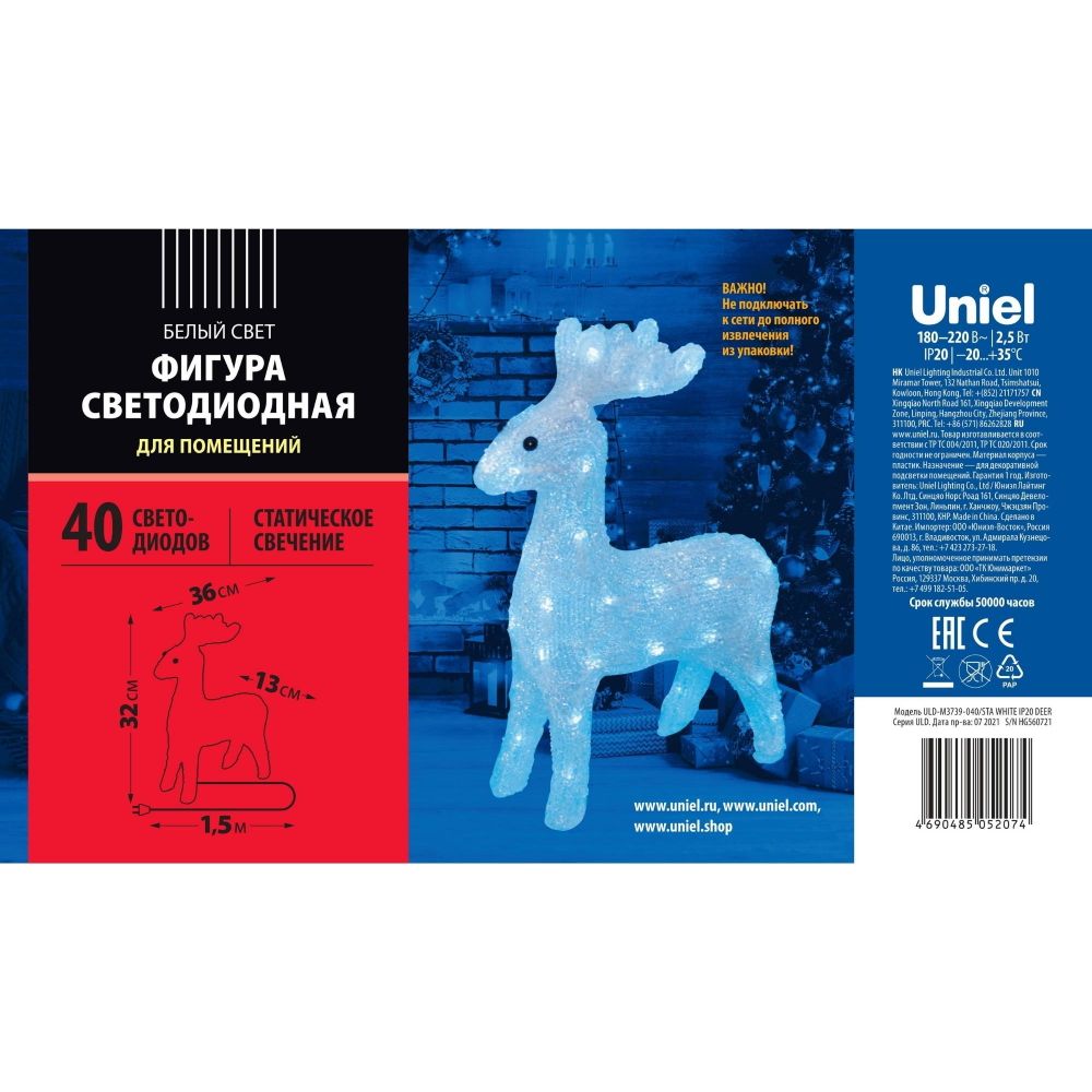ULD-M3739-040-STA WHITE IP20 DEER Фигура светодиодная Олень. 36x32см. 40 светодиодов. Белый свет. Провод прозрачный. TM Uniel