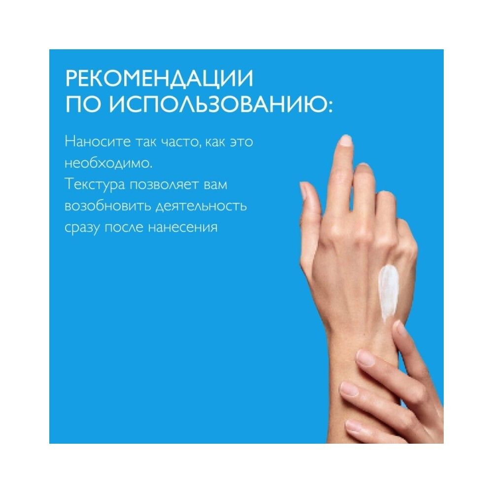 La Roche-Posay Cicaplast Barrier Repairing Cream Восстанавливающий крем для рук, 50 мл