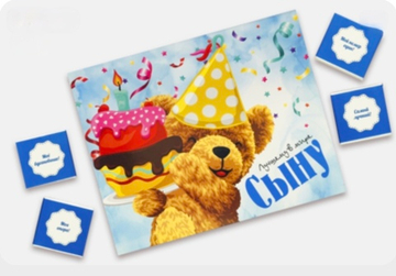 Шоко набор- Лучшему в мире сыну. Самому любимому!