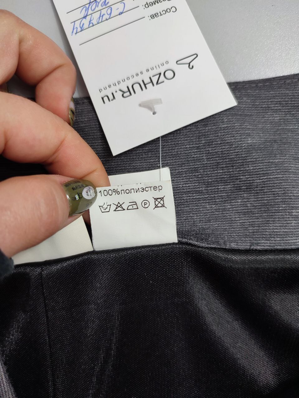 Юбка Yuvita базовая 50 размер