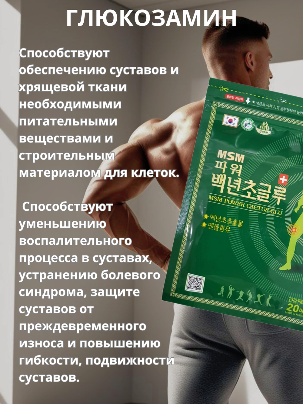 Пластырь для тела от боли и растяжениях с ментолом 40 шт