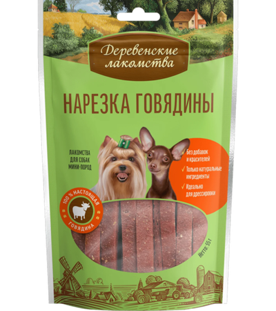 Деревенские лакомства Для собак мелких пород Нарезка говядины 55гр