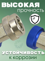Муфта быстросъемная HS-ML-1/4 (низкое давление) для фреона R134a