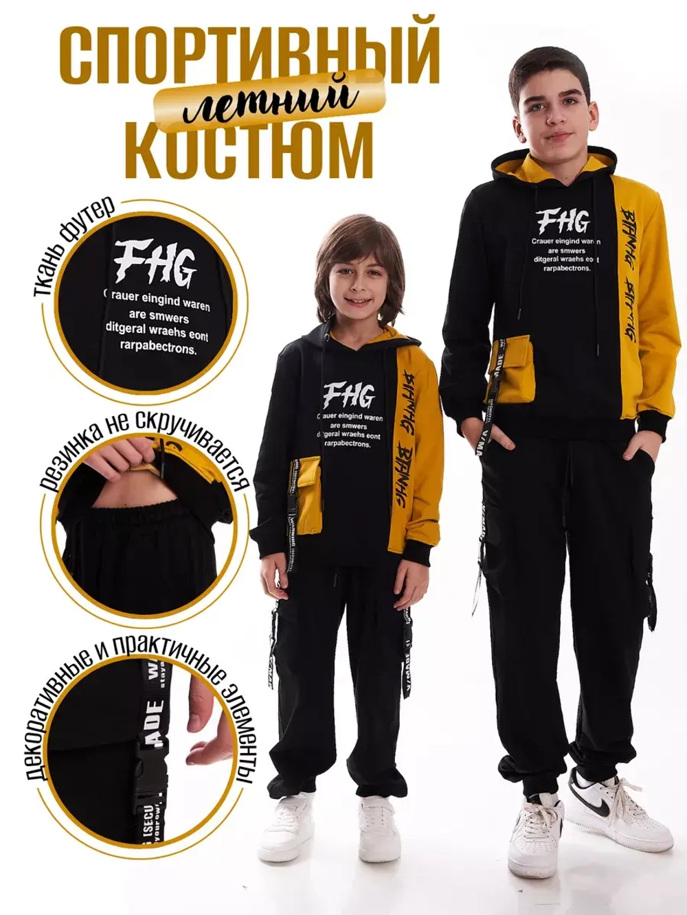Костюм спортивный из футера летний