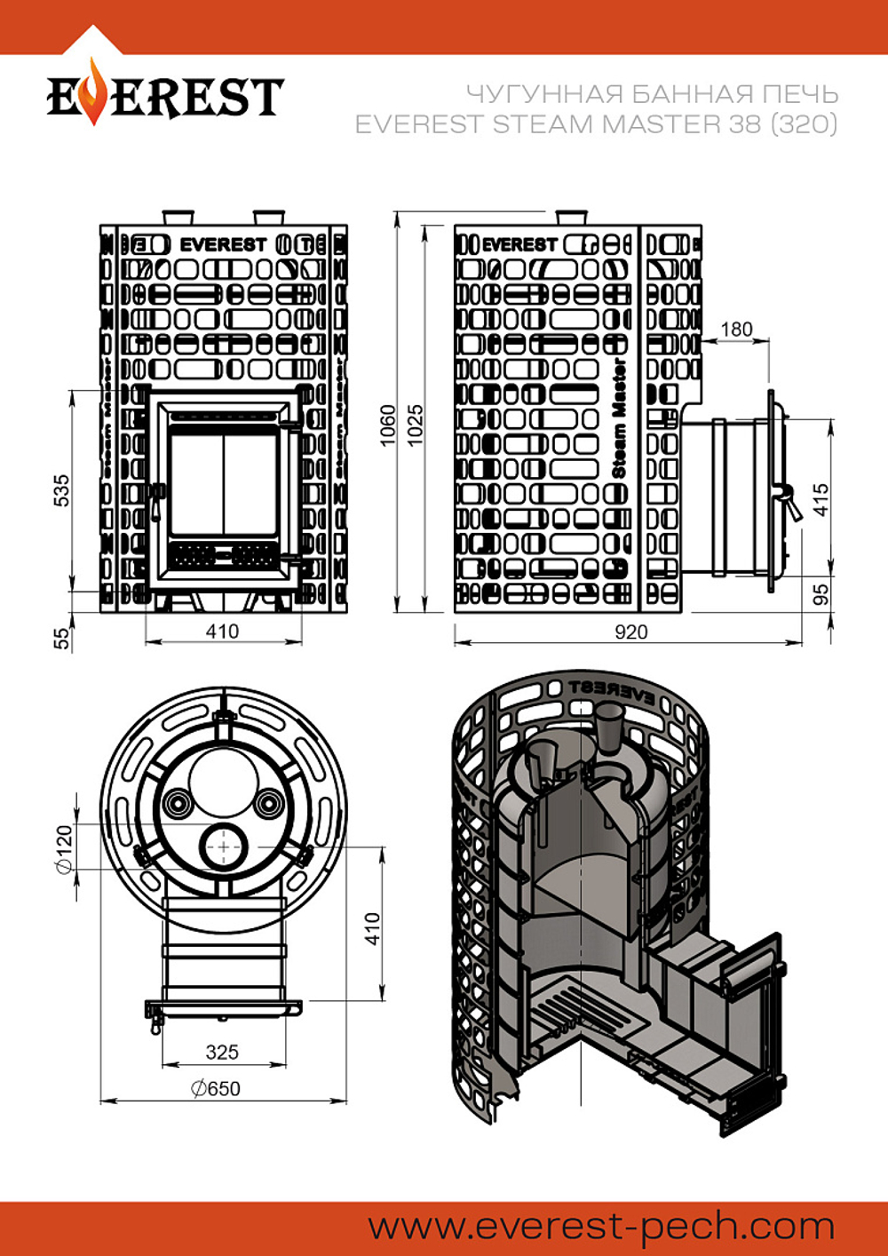 Печь для бани Эверест "Steam Master" 38 (320) ЧУГУН