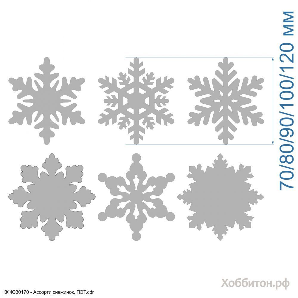 Заготовка &#39;&#39;Ассорти снежинок, набор - 6 видов по 1 шт&#39;&#39; , ПЭТ 0,7 мм (1уп = 5шт)
