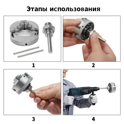 3-х кулачковый ручной зажим цинкового для токарного станка Самоцентрирующийся мини-сверлильный патрон