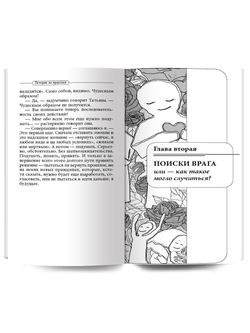 Курпатов А.В. "Универсальные правила". "Пережить развод"