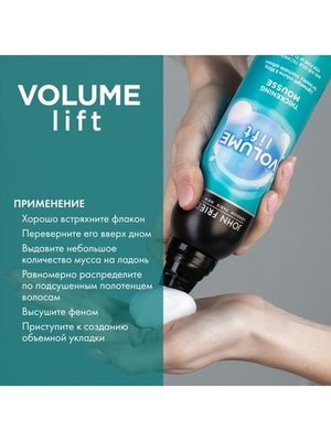 John Frieda Volume Lift Мусс для уплотнения и придания волосам объема 200 мл