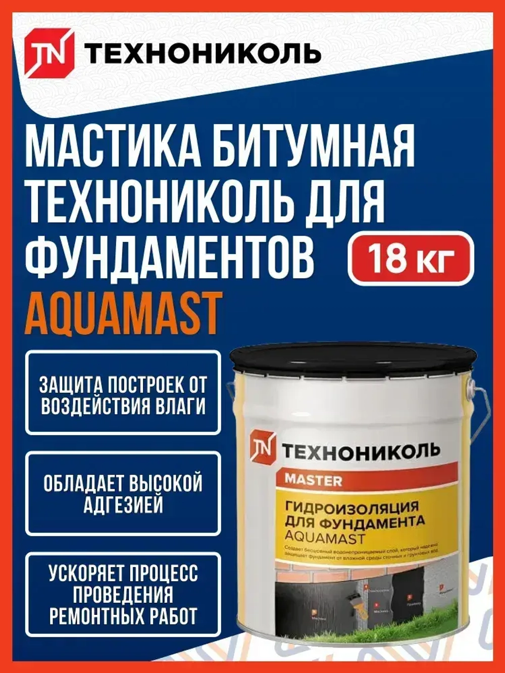 Мастика битумная для фундамента Технониколь AquaMast гидроизоляционная, 18л