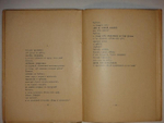"Александрийские песни". Михаил Кузмин. 1921г.