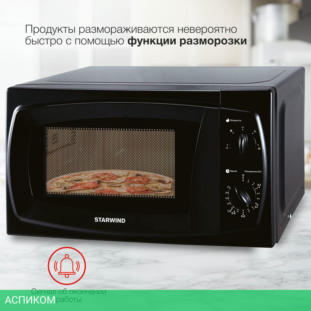 Микроволновая печь StarWind SWM5420 черный