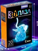 Пазл 3D кристаллический Слон, 20 деталей, цвет белый