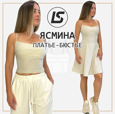 Платье-бюстье ЯСМИНА