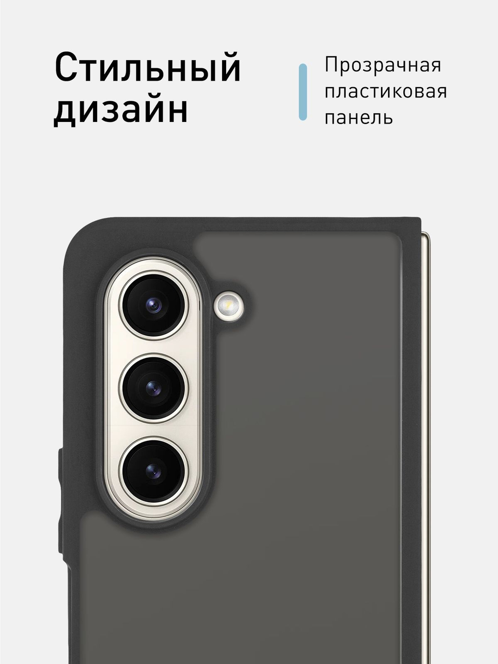 Чехол ROSCO для Samsung Galaxy Z Fold5 (арт.SS-ZFOLD5-PP-PRO-BLACK )