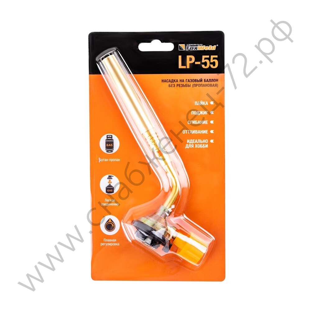 Насадка на баллон без резьбы FOXWELD LP-55 (лампа воздушная пропановая, пр-во FoxWeld Китай)