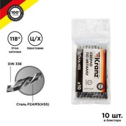 Сверло по металлу 5,0х86х52 мм HSS (10 шт. в упаковке) DIN 338 Kranz