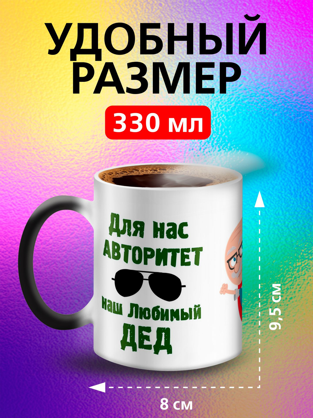 Кружка хамелеон "Люблю! зайка"
