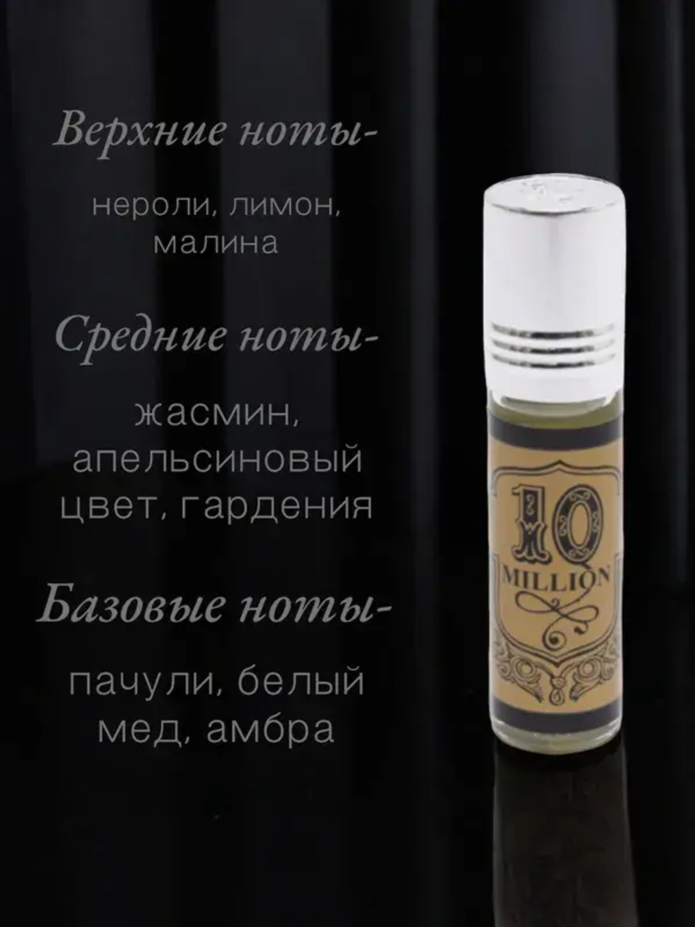 Арабские масляные концентрированные духи La De Classic, 10 Million, мужские, 6мл