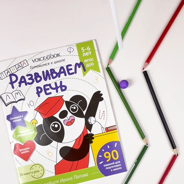 Дыхательная гимнастика для детей