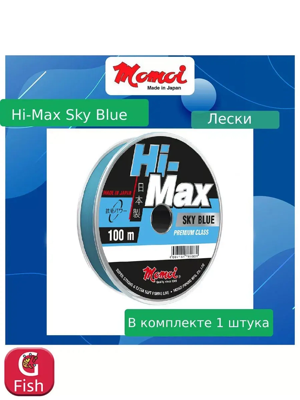 Монофильная леска для рыбалки Momoi Hi-Max Olive Green