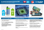 Пила циркулярная аккумуляторная ЗУБР CPB-190 бесщеточная, без АКБ и ЗУ Профессионал