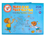 Набор для рисования для мальчиков синий "Игрокат №21" 208 предметов с планшетом  и Новогодняя раскраска