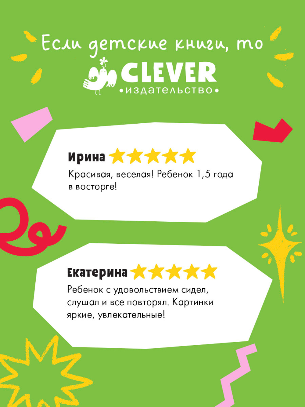 Весёлые стихи. Пожарная машинка