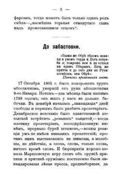 Смерть призраков. Октябрь 1908 г | Лозина-Лозинский Алексей Константинович