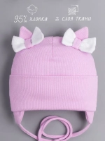 Шапка с ушками для девочки трикотажная на завязках