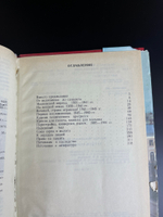 Книга З. М. Балезина Трудом поколений 1991 год