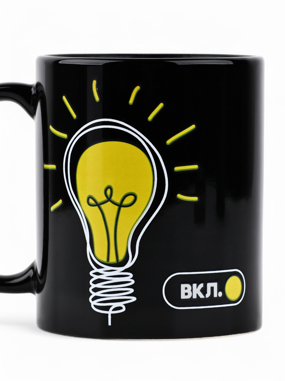 Кружка хамелеон «Вкл», 350 мл., керамика