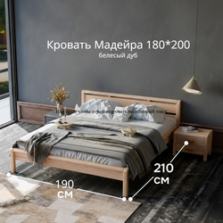 Кровать 180х200, Мадейра, деревянная, дуб, с основанием, Dipriz