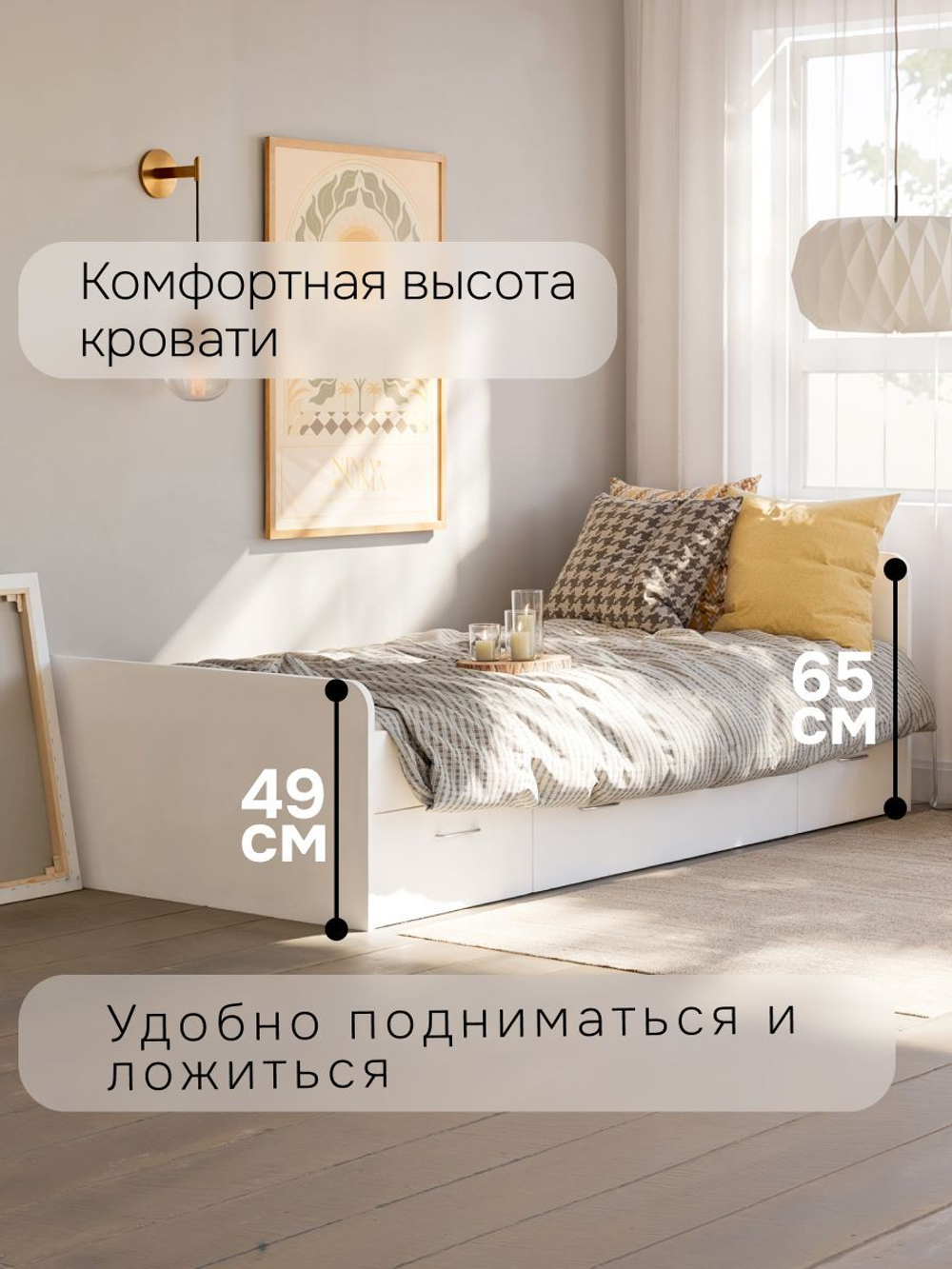 Кровать 90х200 односпальная Боро с ящиками, белая