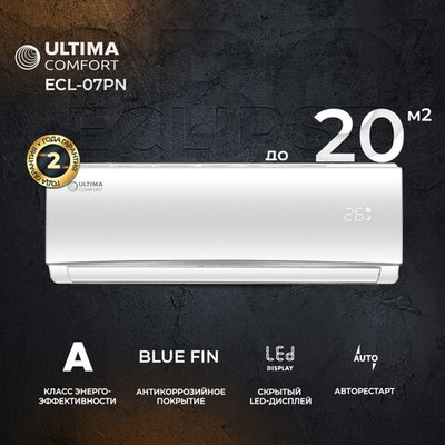 Cплит-система Ultima Comfort Eclipse ECL-07PN, для помещения до 20 кв.м.
