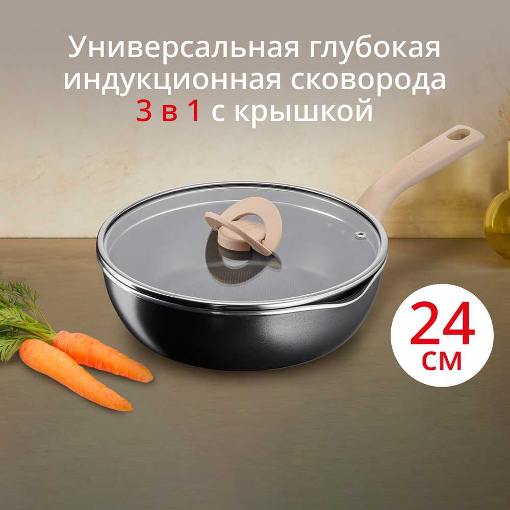 Сковорода Tefal One Pick Pot G1668704, 24 см