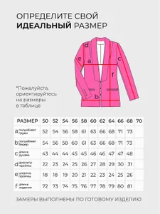 Жакет 2582 Fabrika