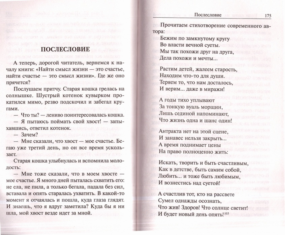 Если силы на исходе. Война и мир с собой. Константин Зорин - купить по  выгодной цене | Уральская звонница