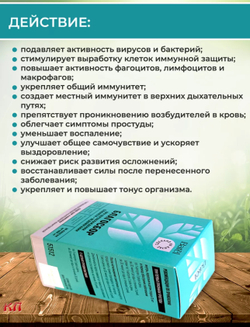 Сухой сбор в капсулах при переохлаждении, слабости, недомогании «Благосбор» 30капсул
